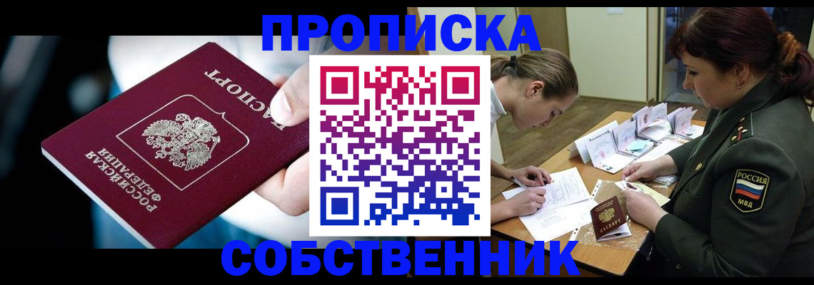 пропишу в квартире в Плавске