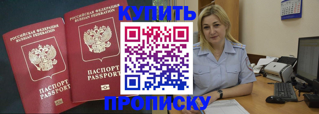 временная регистрация собственник в Плавске