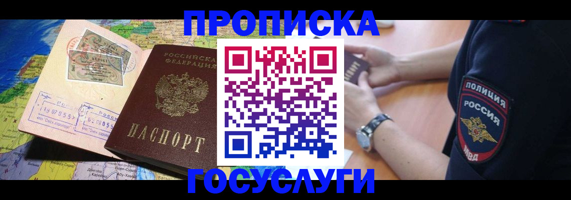 временная регистрация собственник в Плавске