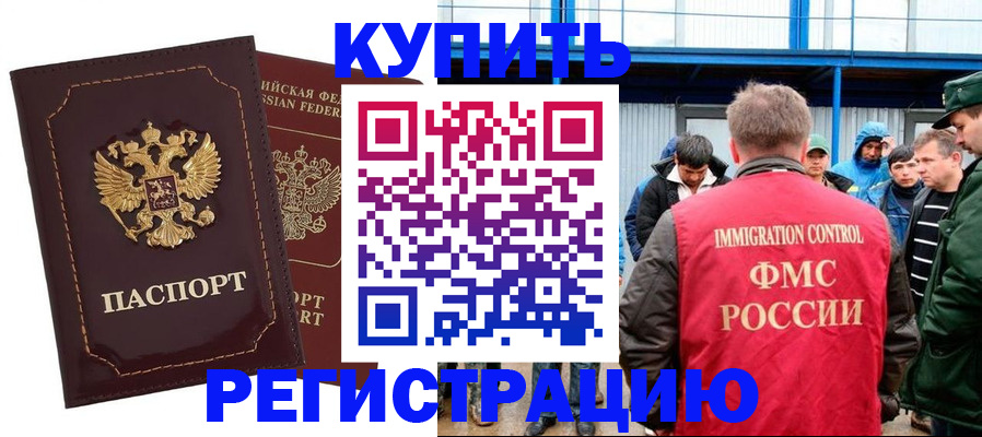 прописка регистрация в Плавске