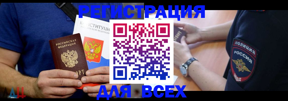 временная регистрация для всех в Плавске