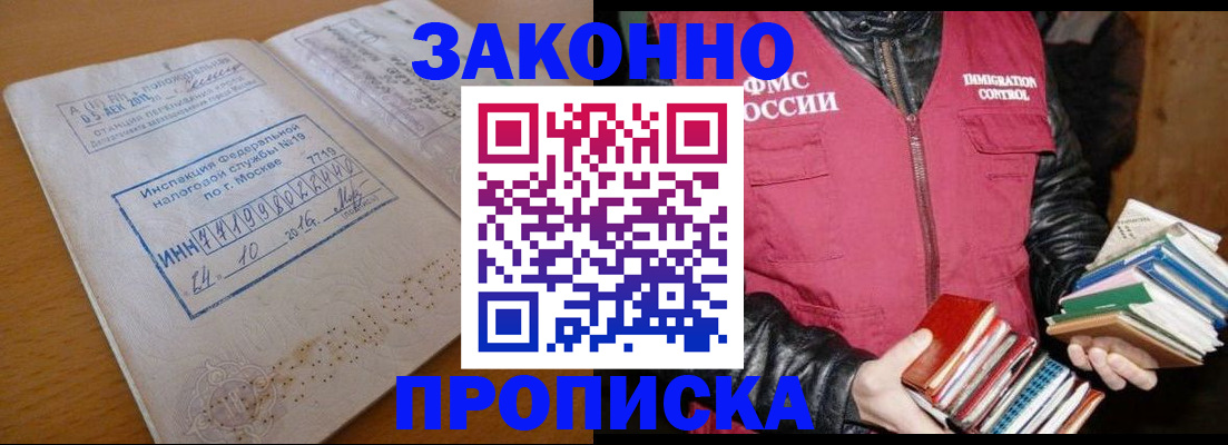 прописка для школы в Плавске